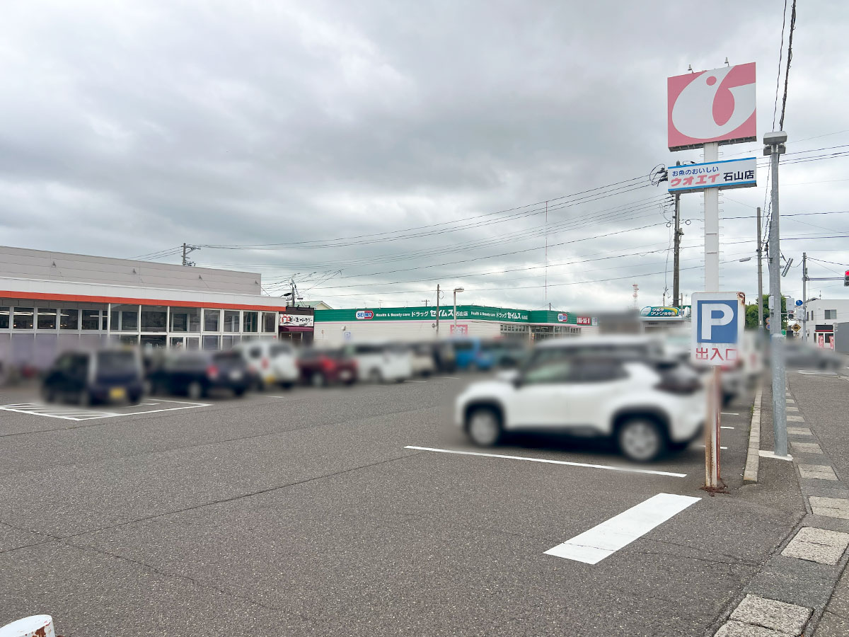 ウオエイ 石山店の外観