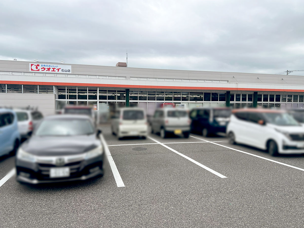 ウオエイ 石山店の外観