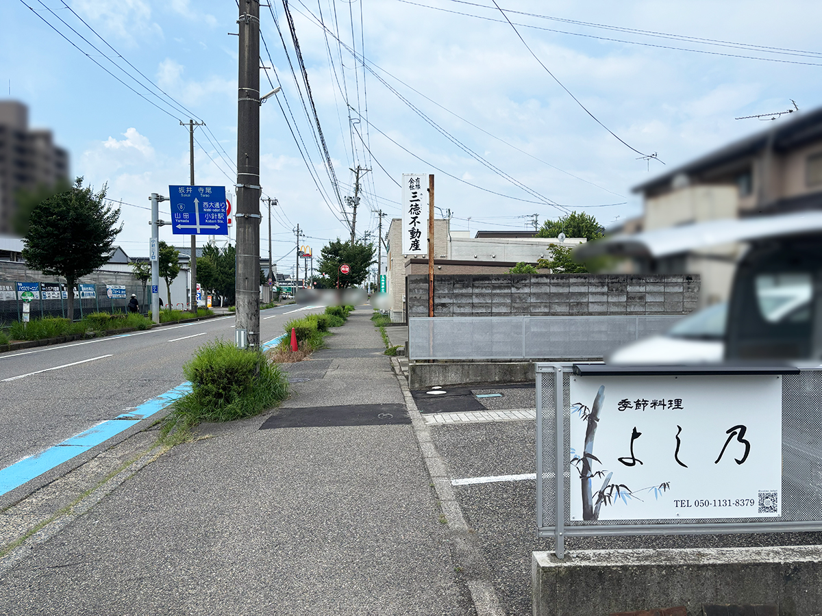 季節料理 よし乃の場所