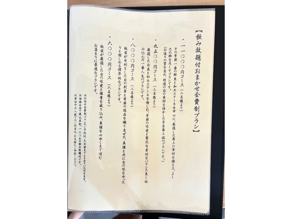 季節料理 よし乃のおまかせ会費制コース