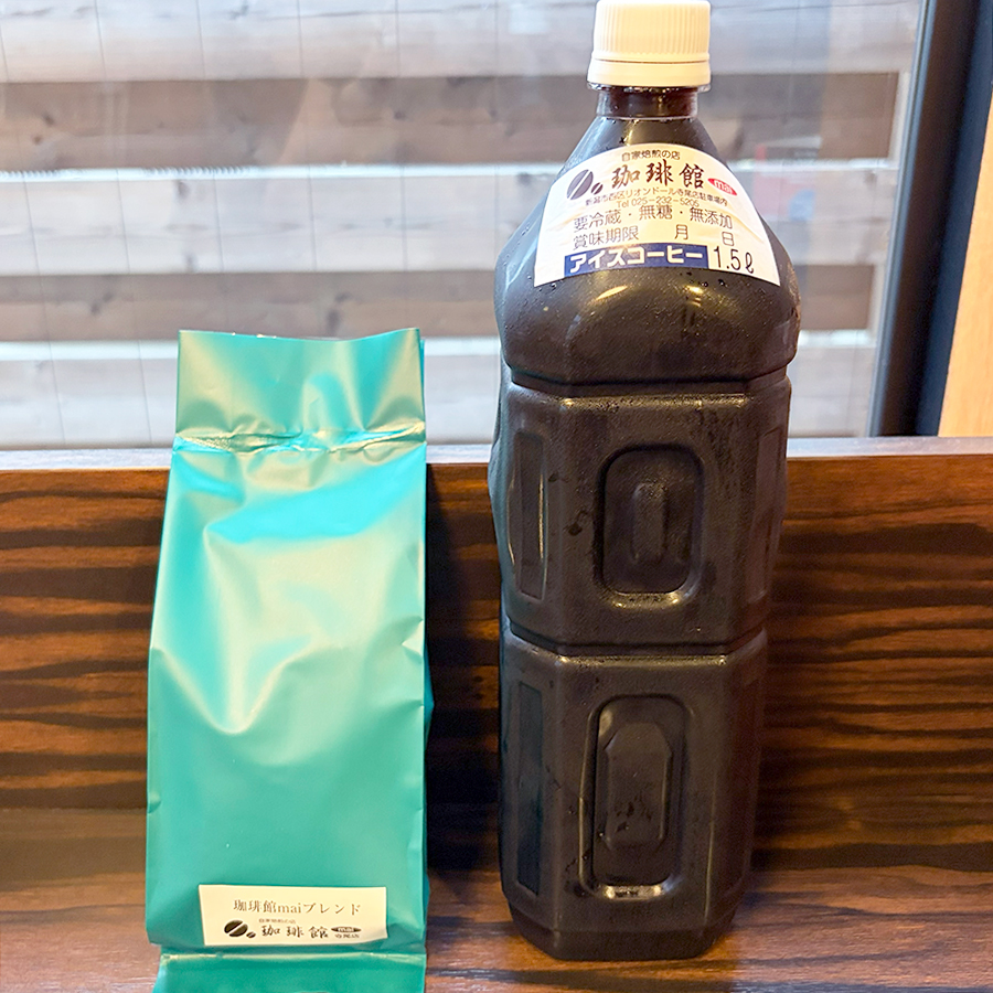 珈琲館maiの「自家焙煎の豆」や「アイスコーヒー(ボトル)」