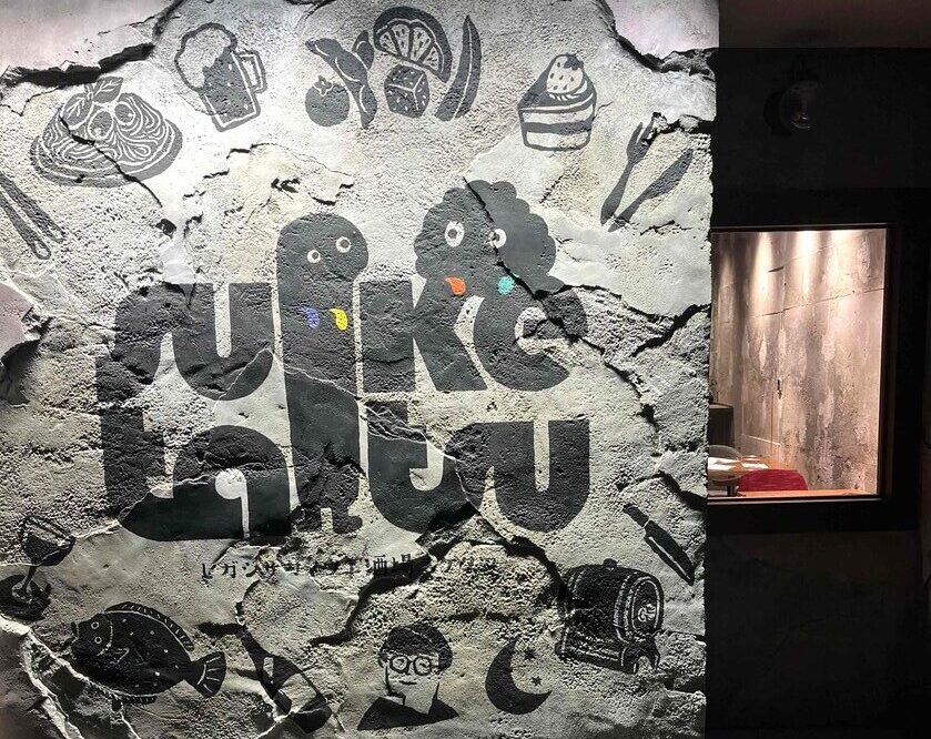 ヒガシサカノウエ酒場スケタツの店頭イラスト