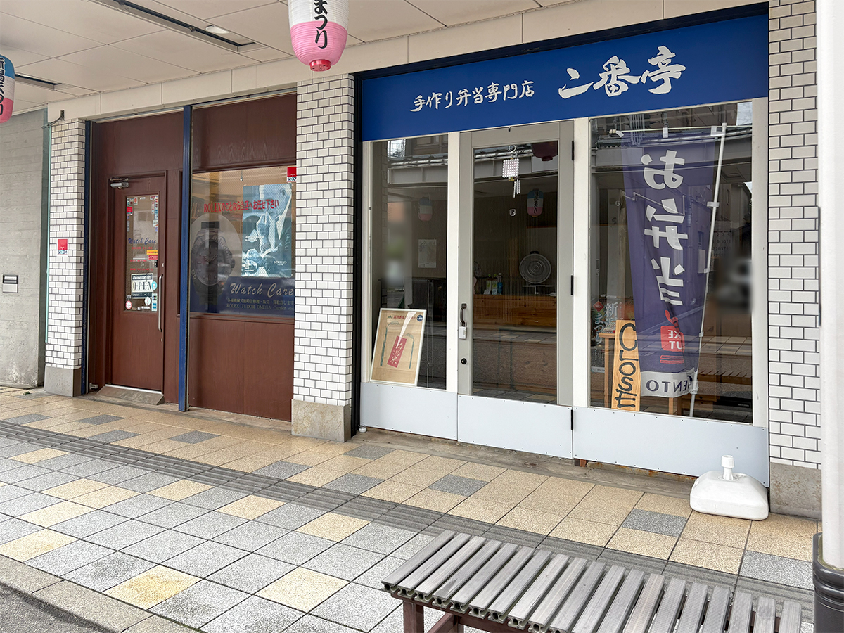 手作り弁当専門店 二番亭_外観