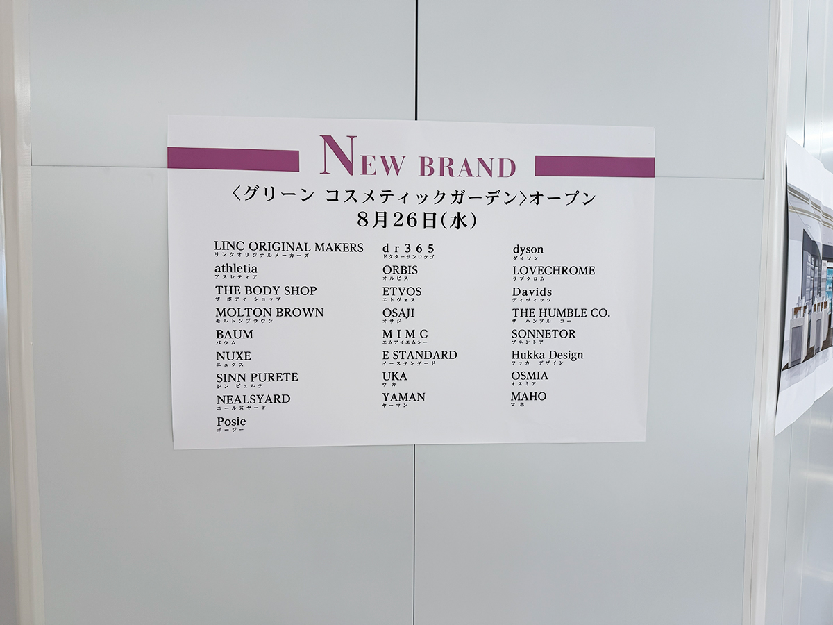 Green Cosmetic Garden 新潟伊勢丹_外観