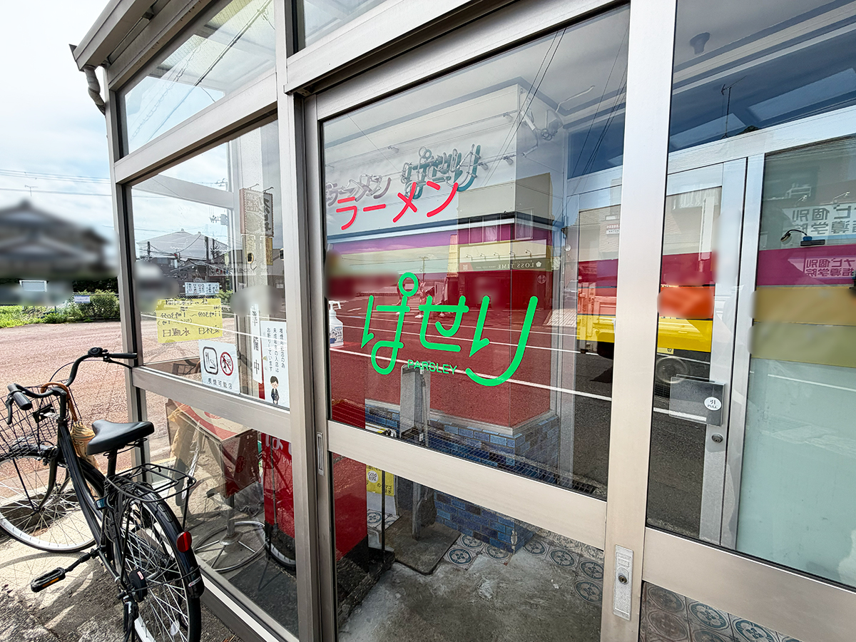 ラーメン ぱせりの外観
