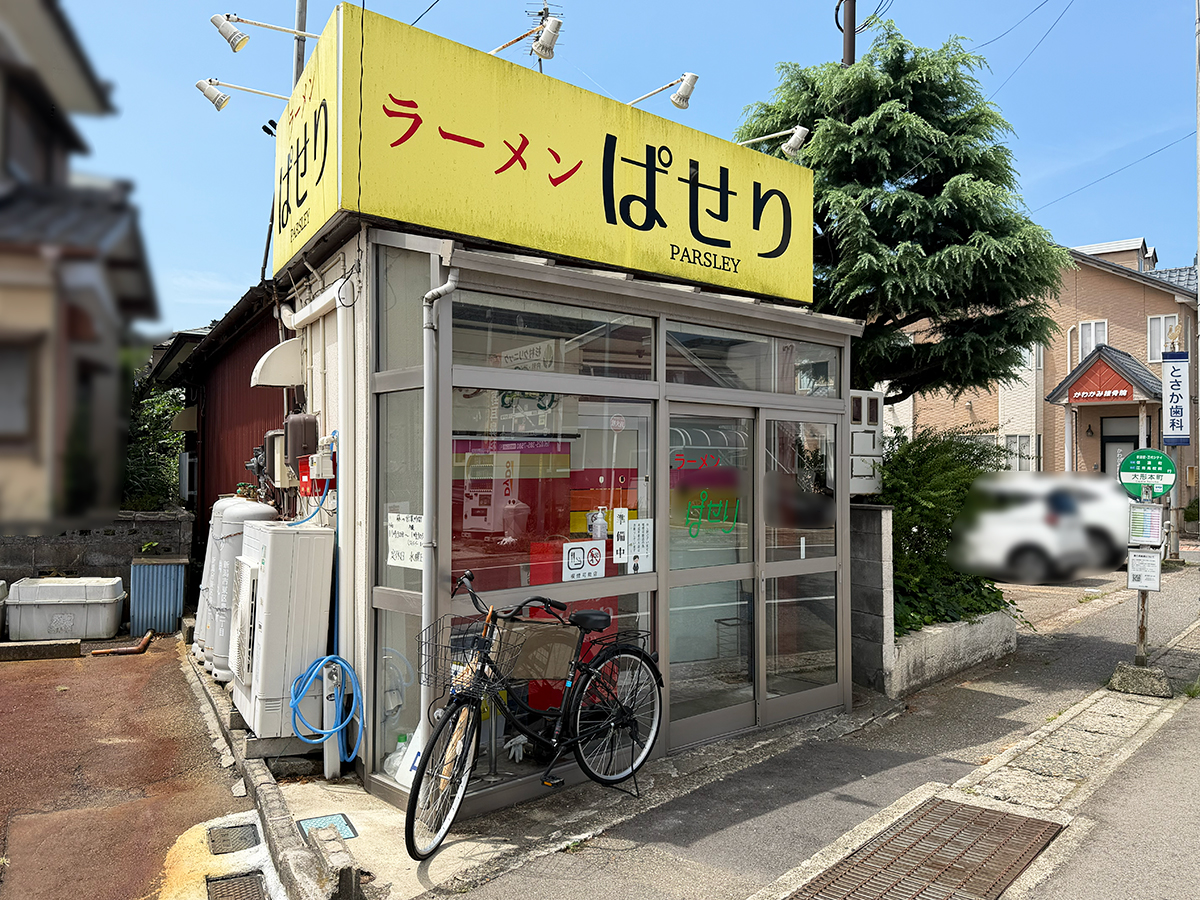 ラーメン ぱせりの外観