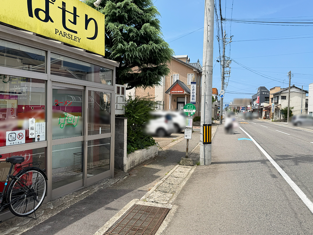 ラーメン ぱせりの周辺