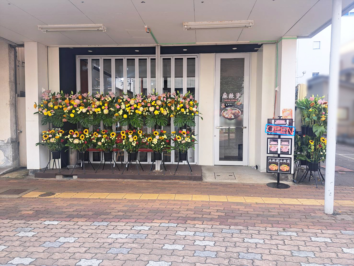 新潟麻辣燙の外観