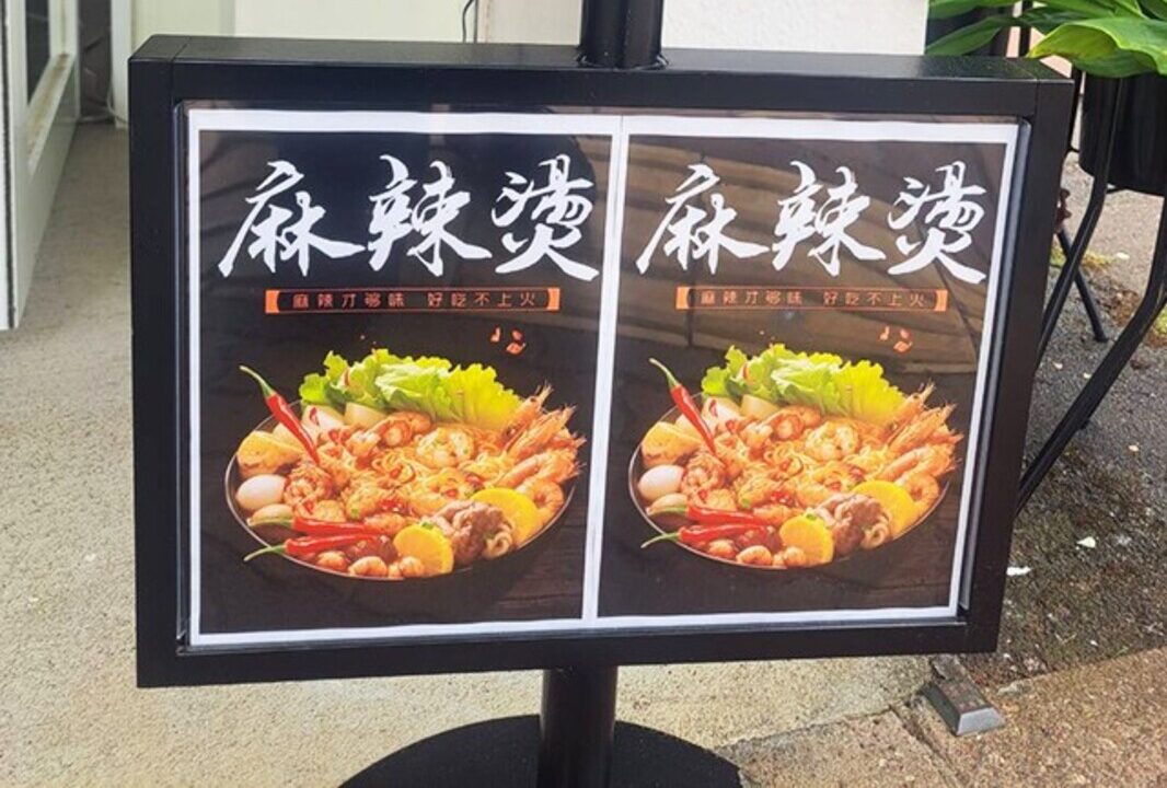 新潟麻辣燙の麻辣湯