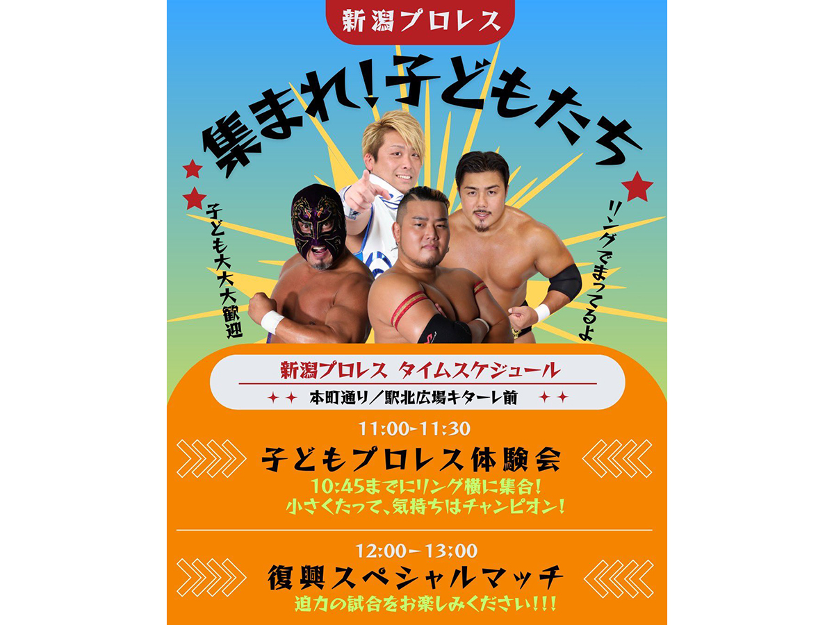 糸魚川おまんた祭り