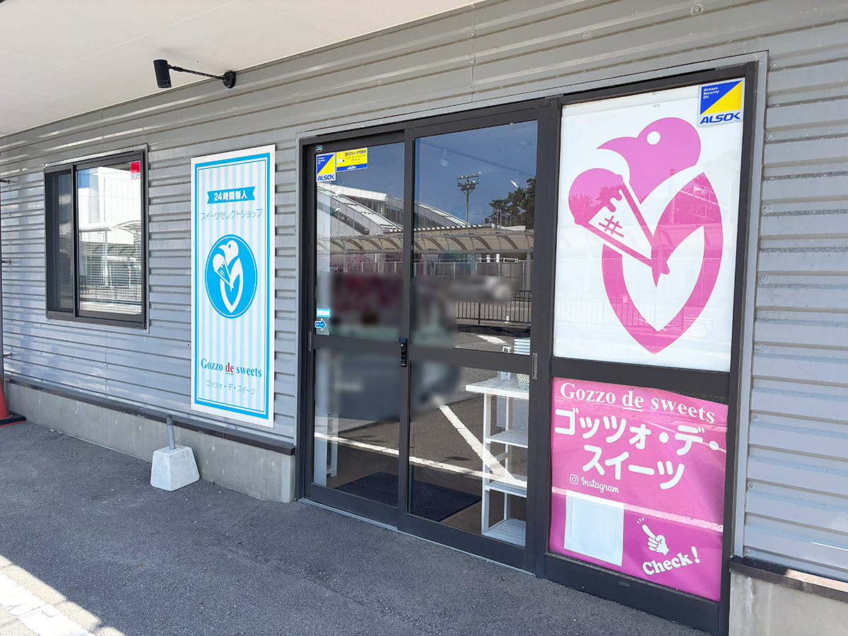 Gozzo de sweets (ゴッツォ・デ・スイーツ) 新潟本店
