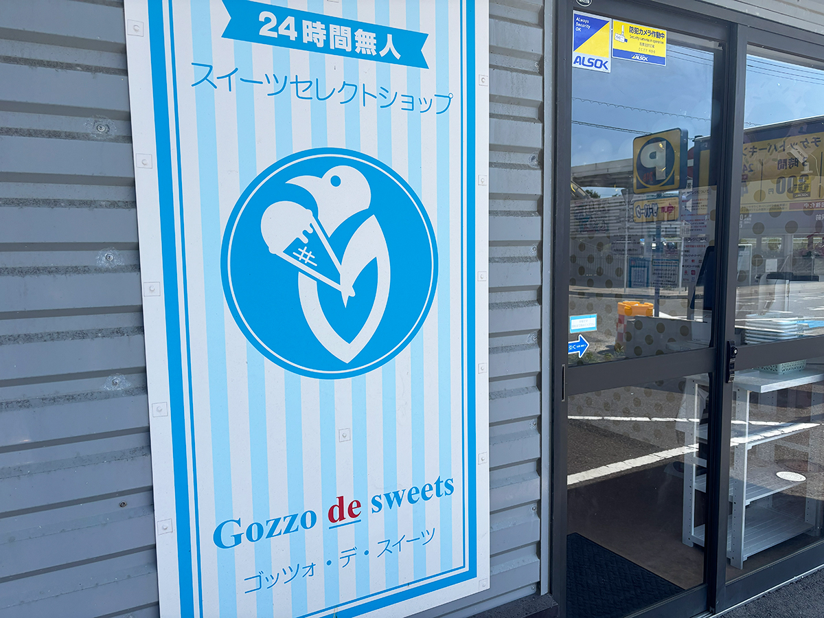 Gozzo de sweets (ゴッツォ・デ・スイーツ) 新潟本店