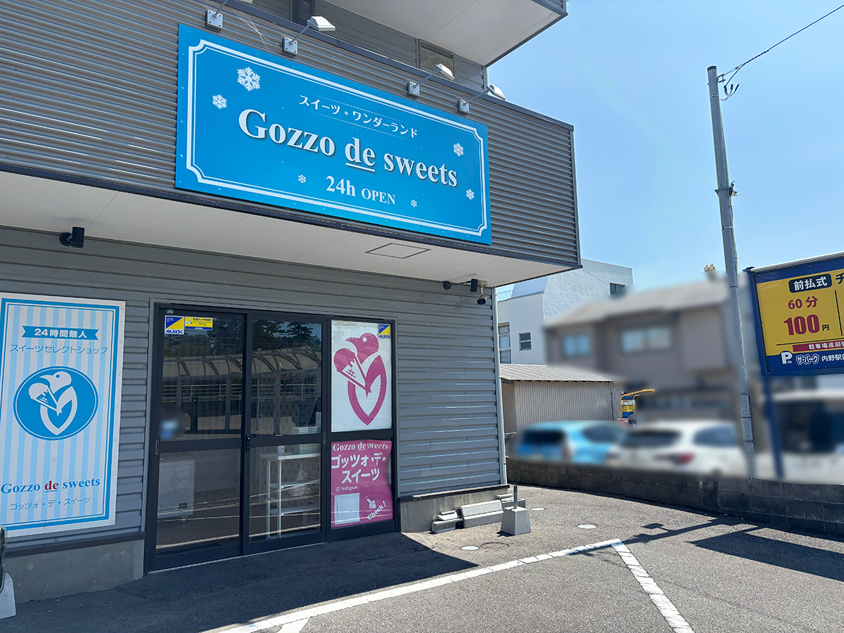 Gozzo de sweets (ゴッツォ・デ・スイーツ) 新潟本店の外観
