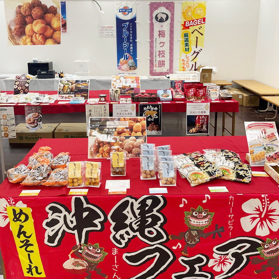 北海道＆沖縄九州フェア2026 inアオーレ