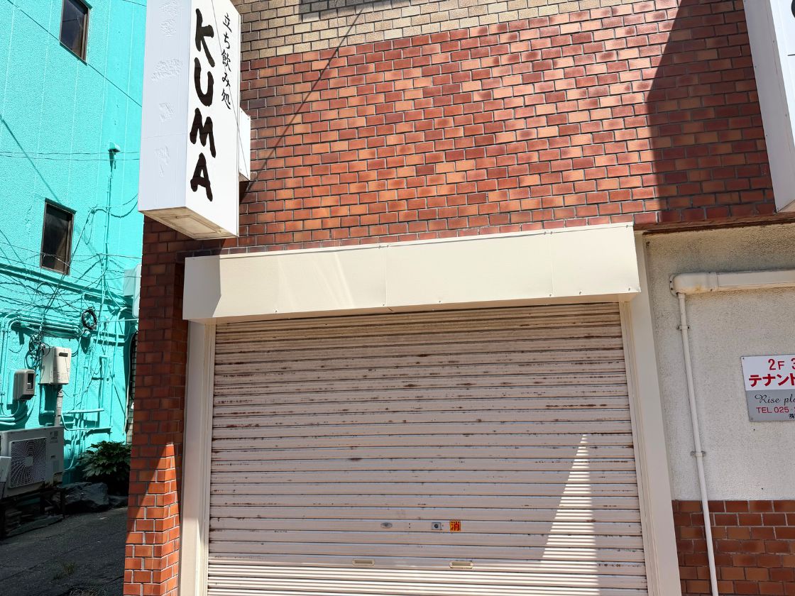 立ち飲み処KUMAの外観