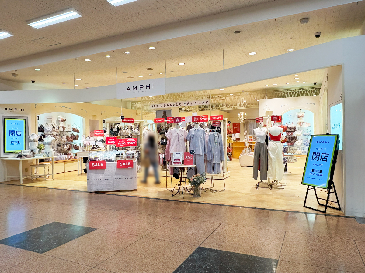 AMPHI(アンフィ) アピタ新潟西店の外観