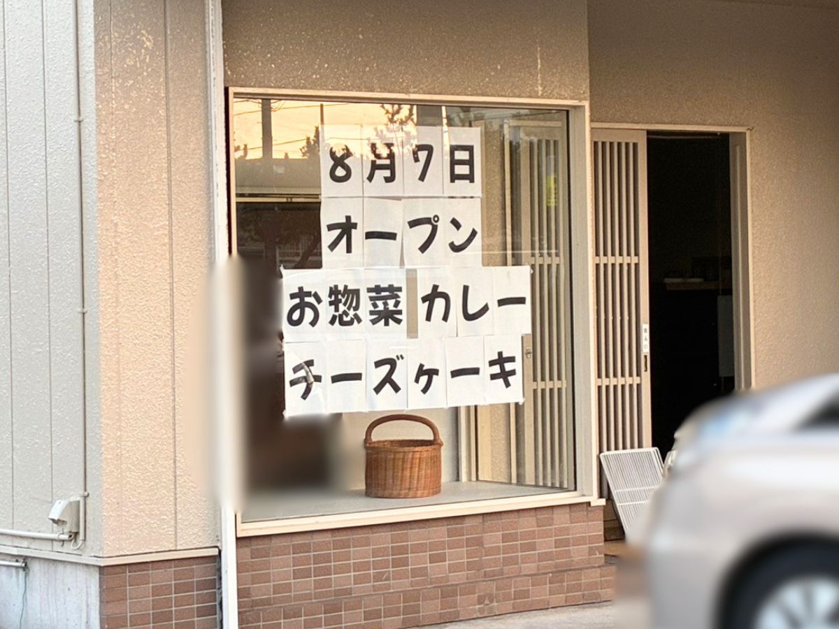 めぐり舎の外観