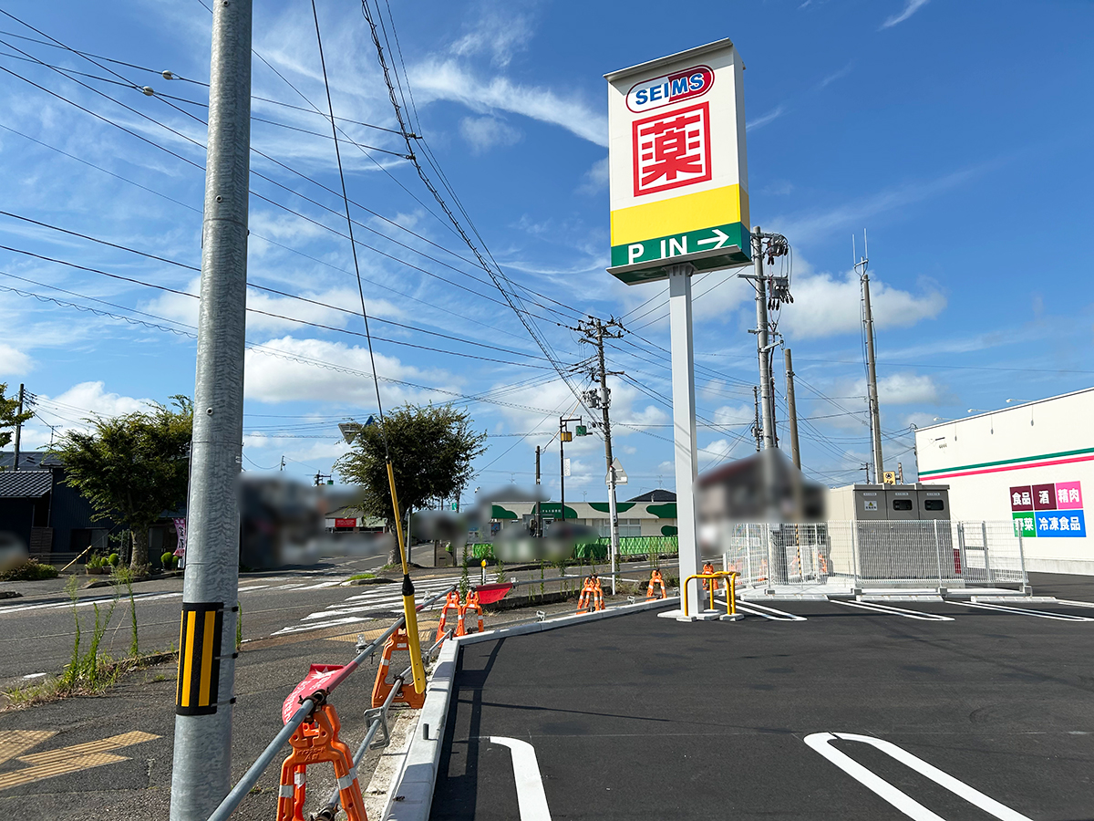 ドラッグセイムス 秋葉中野店の場所