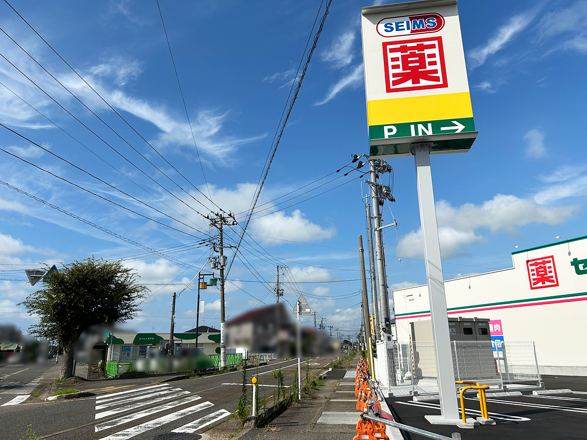ドラッグセイムス 秋葉中野店の場所