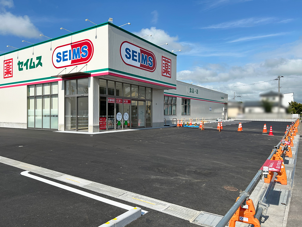 ドラッグセイムス 秋葉中野店の外観