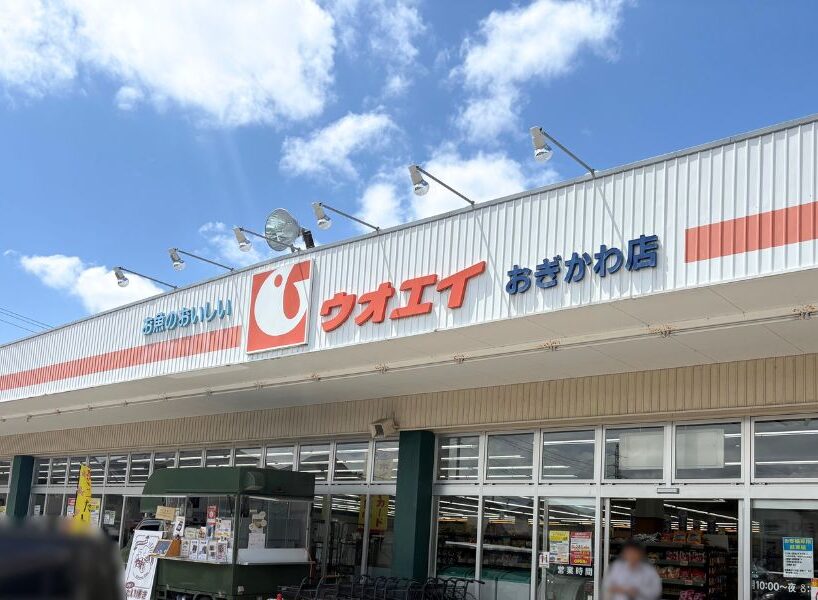ウオエイ おぎかわ店の看板