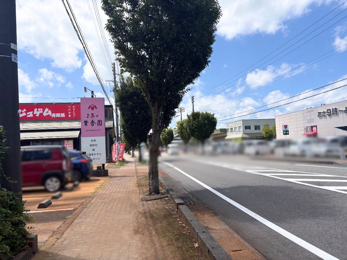 お茶の紫香園 豊栄店の場所