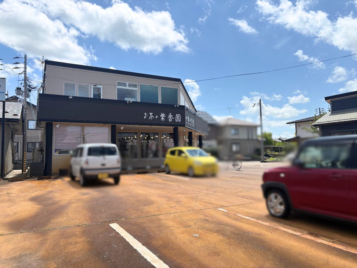 お茶の紫香園 豊栄店の外観