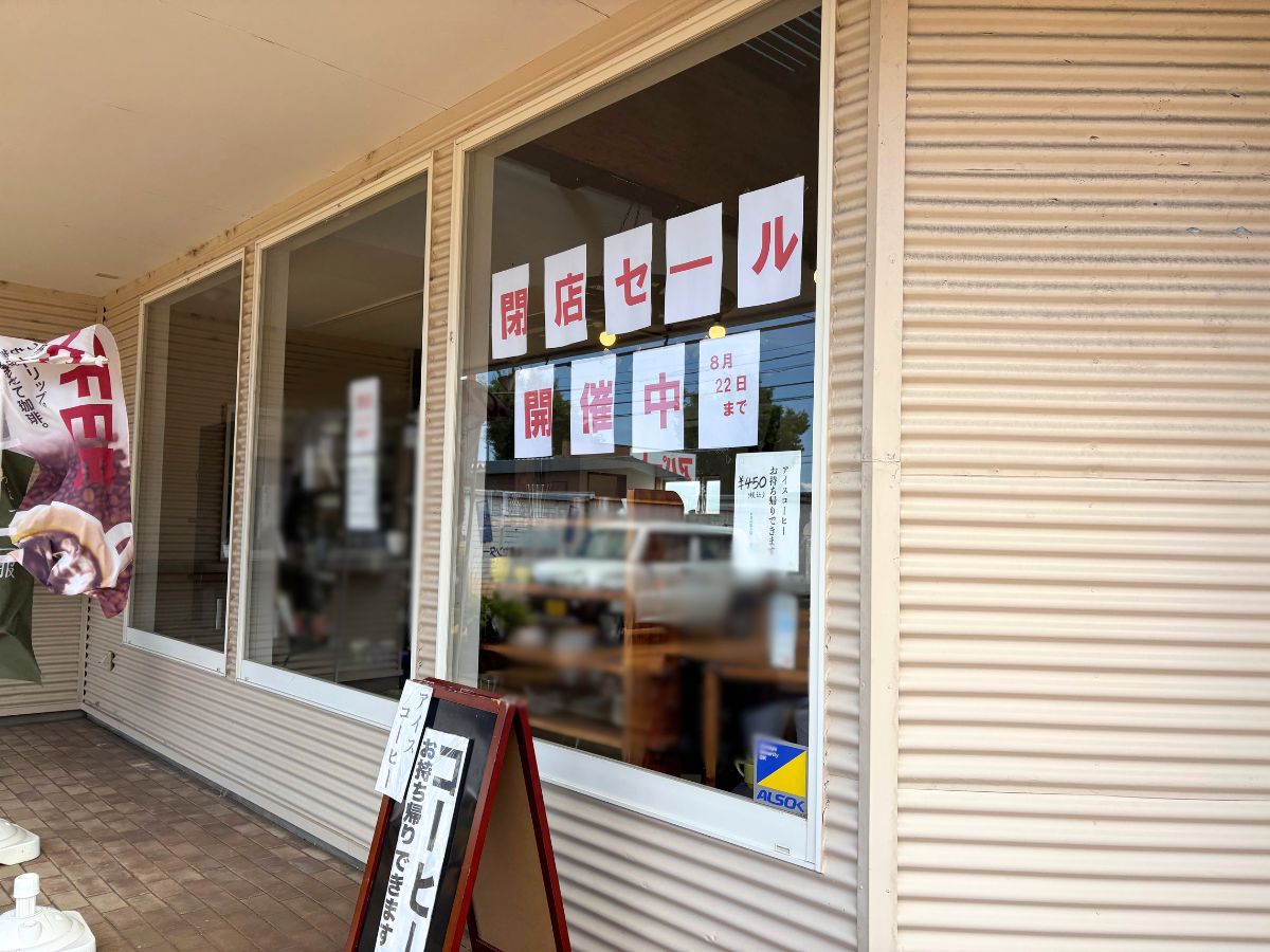 お茶の紫香園 豊栄店の外観