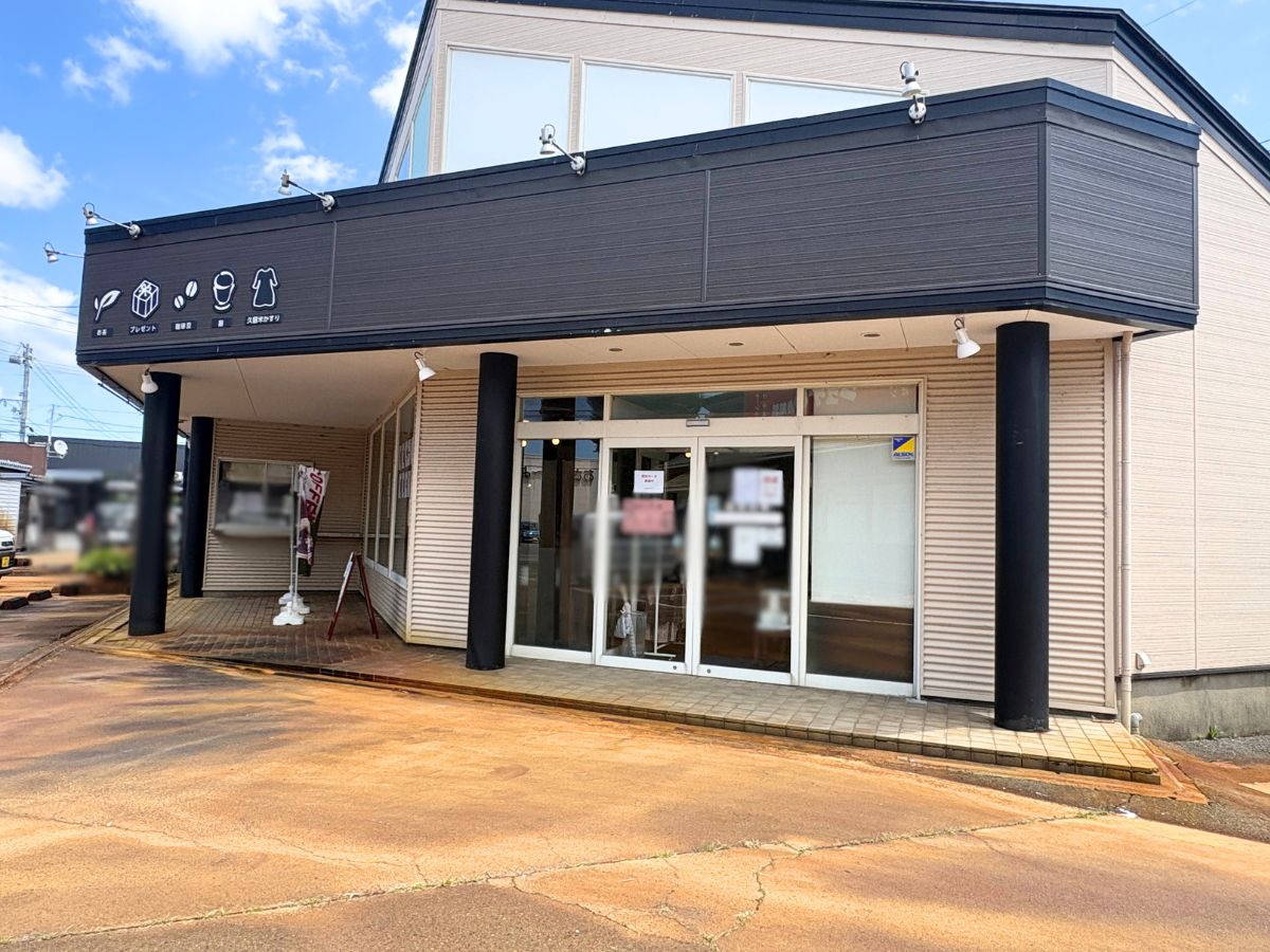 お茶の紫香園 豊栄店の外観
