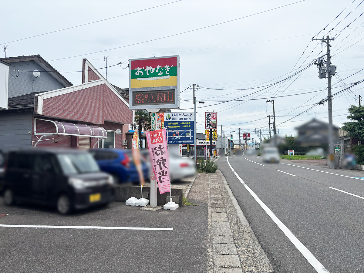 おやなぎ 大形本町店の場所