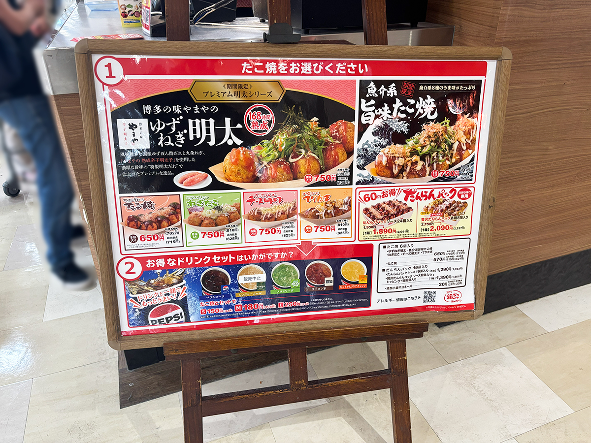 築地銀だこ イオン新潟東店