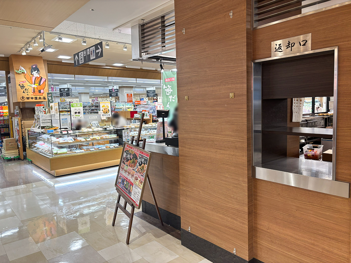築地銀だこ イオン新潟東店