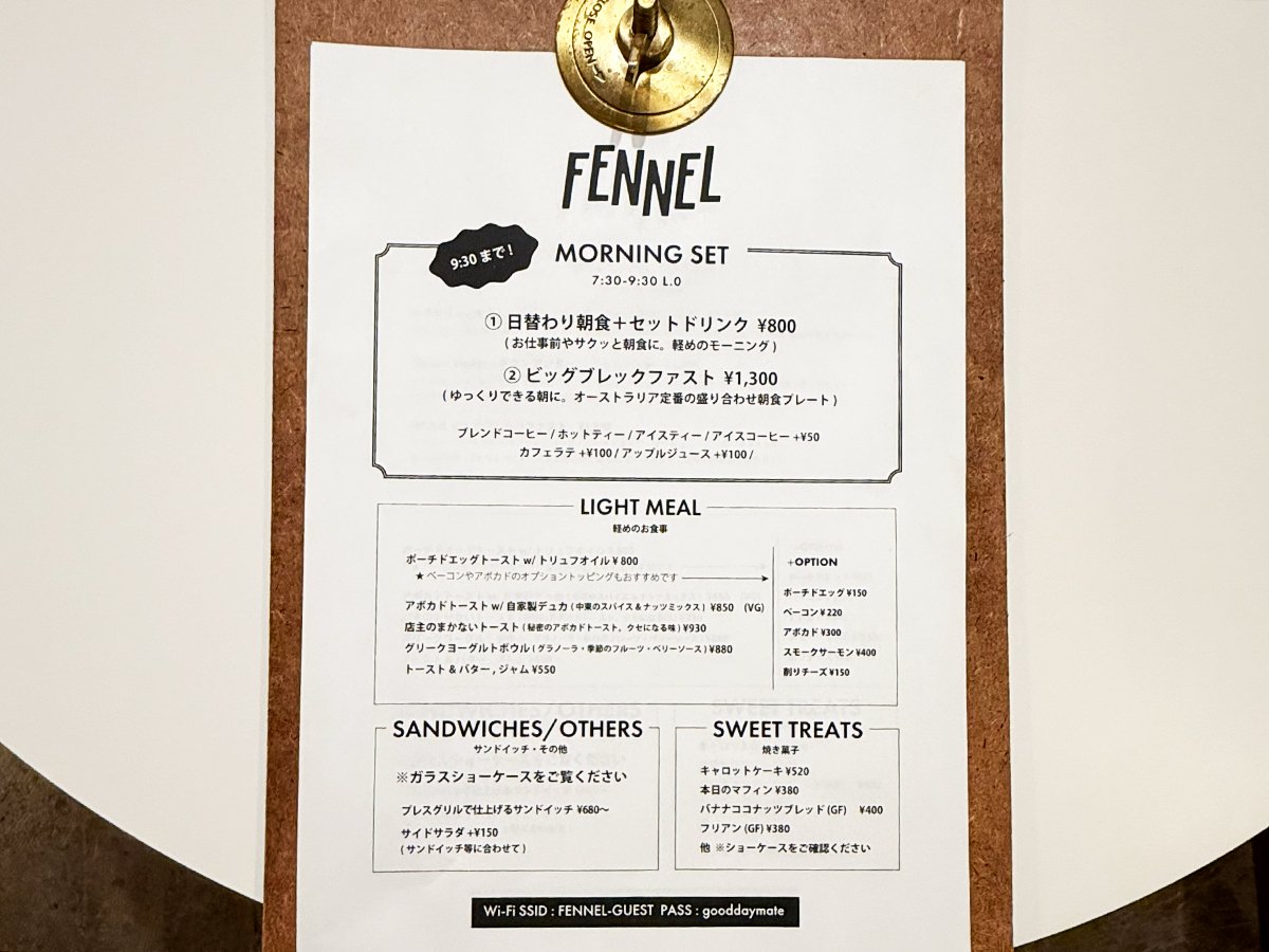 FENNELのメニュー