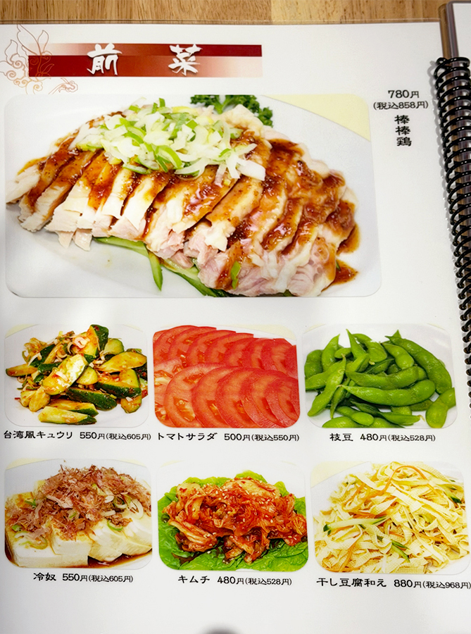 大家福(ミンナフク)麻辣湯専門店のメニュー