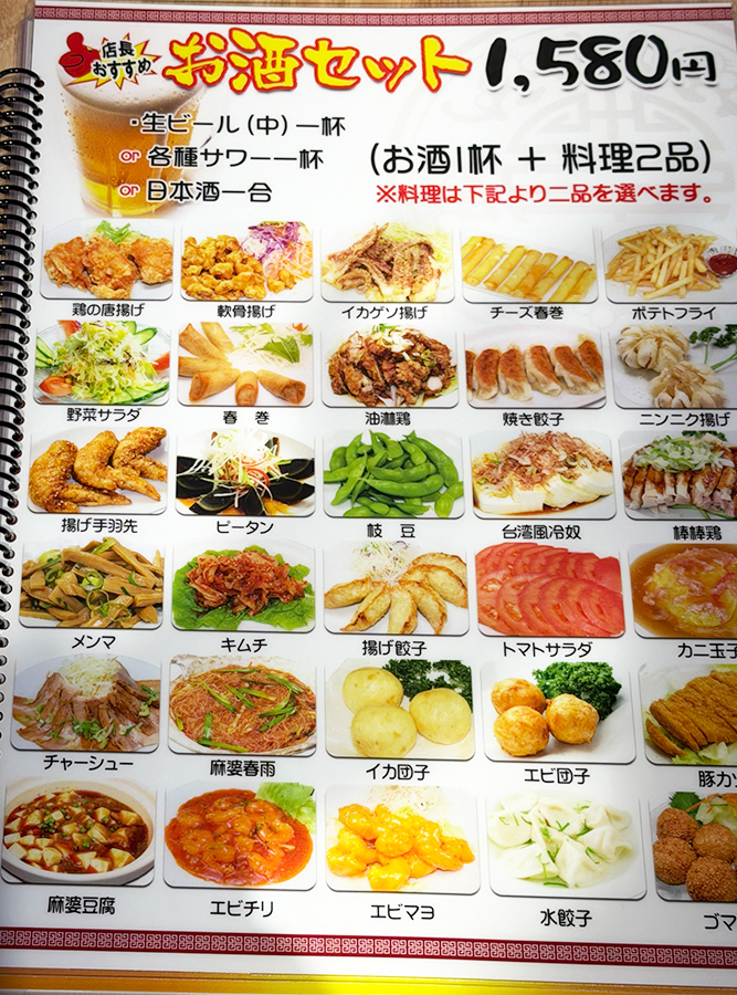 大家福(ミンナフク)麻辣湯専門店のメニュー