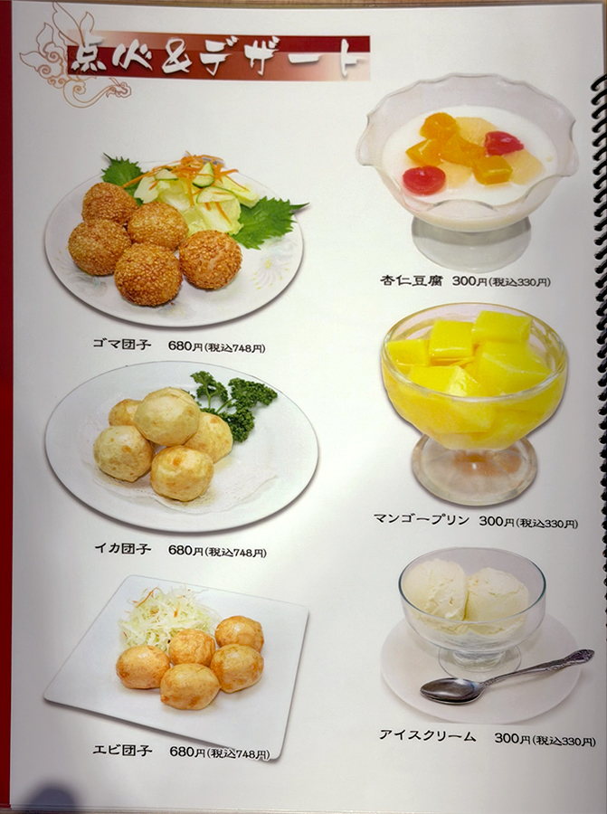 大家福(ミンナフク)麻辣湯専門店のメニュー
