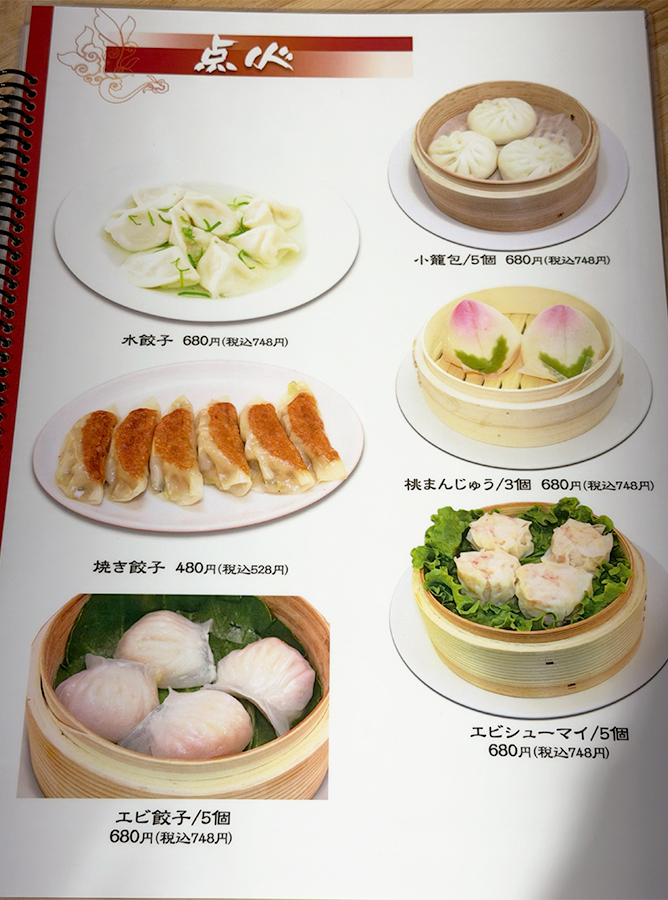 大家福(ミンナフク)麻辣湯専門店のメニュー