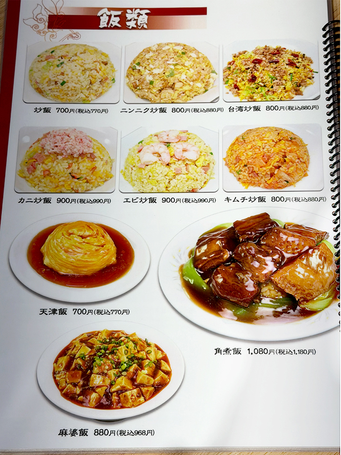 大家福(ミンナフク)麻辣湯専門店のメニュー
