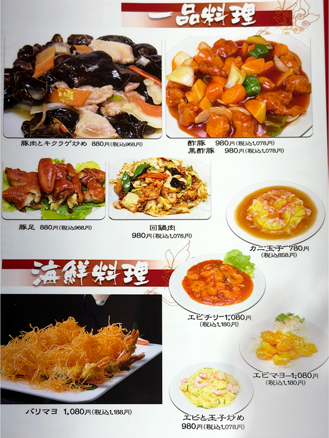 大家福(ミンナフク)麻辣湯専門店のメニュー