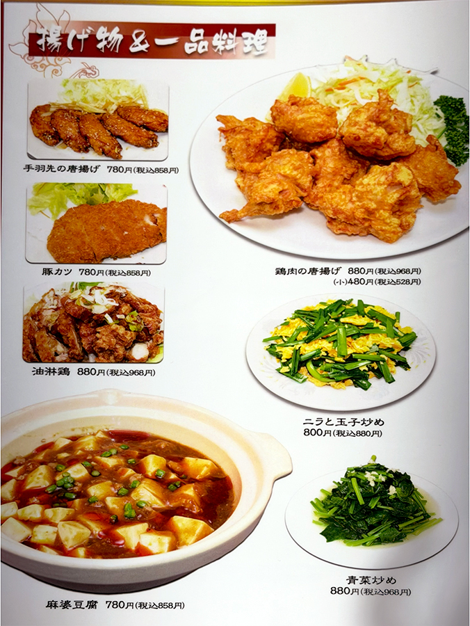 大家福(ミンナフク)麻辣湯専門店のメニュー
