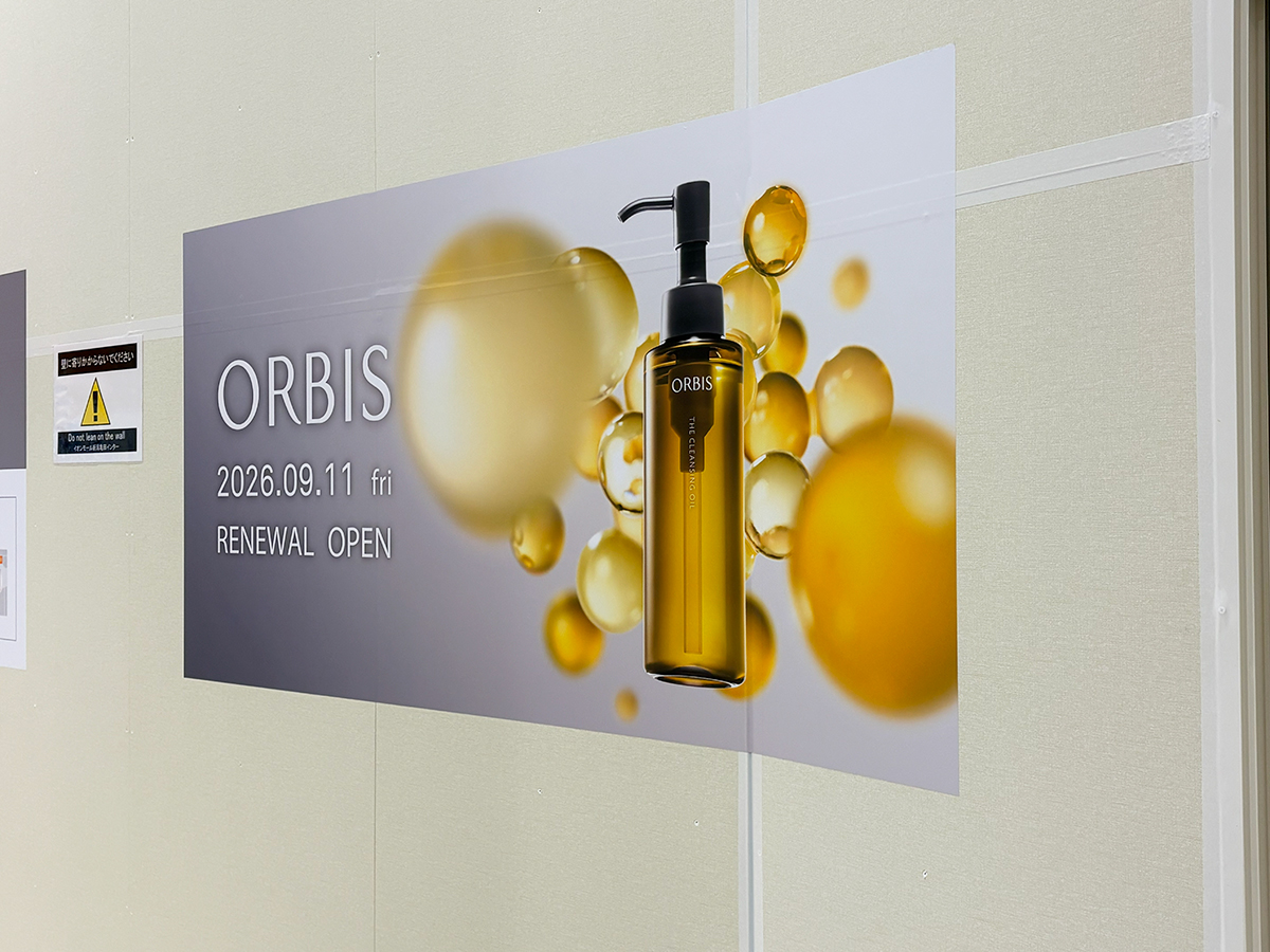 オルビス イオンモール新潟亀田インター店の外観