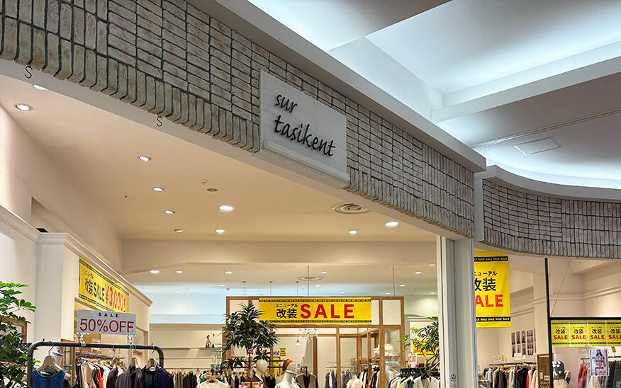 シュールタシケント イオンモール新潟亀田インター店の看板