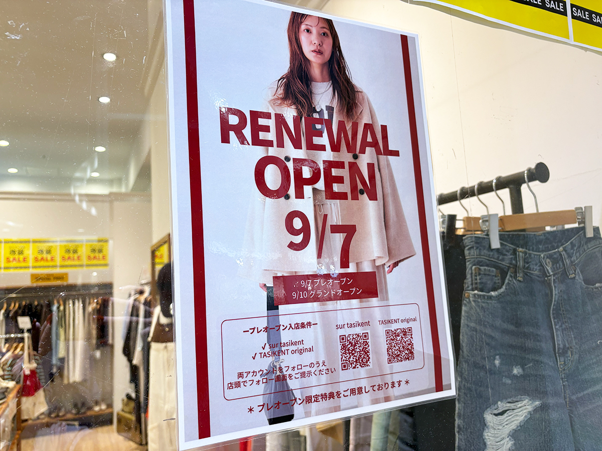 シュールタシケント イオンモール新潟亀田インター店のリニューアルオープンのお知らせ