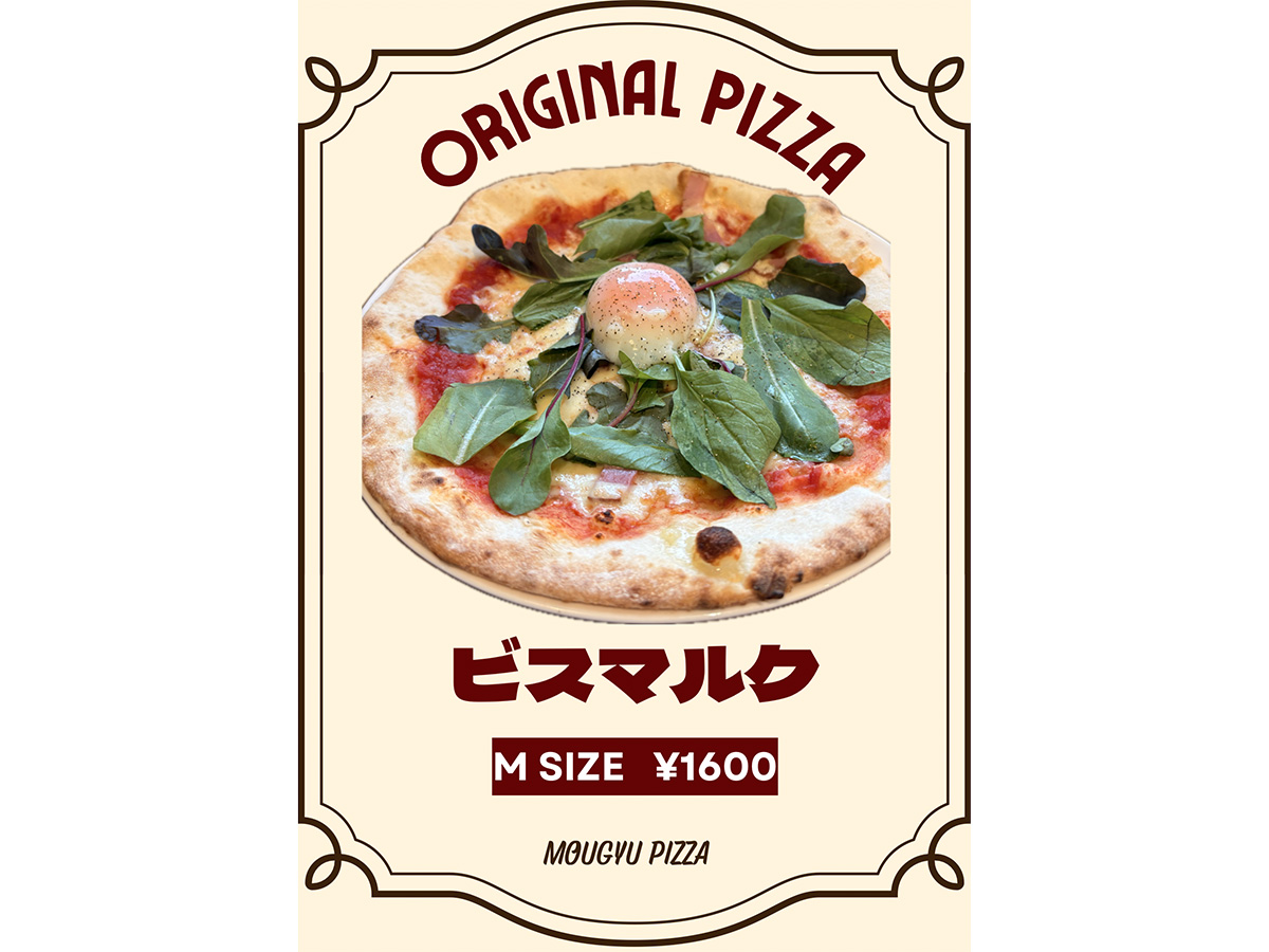 MOUGYU BASEの店舗限定メニュー