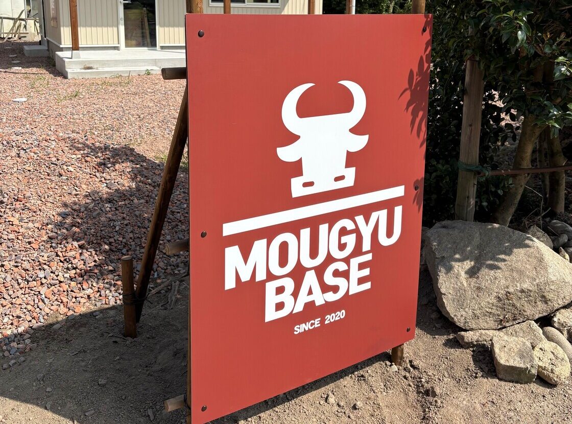MOUGYU BASEの看板
