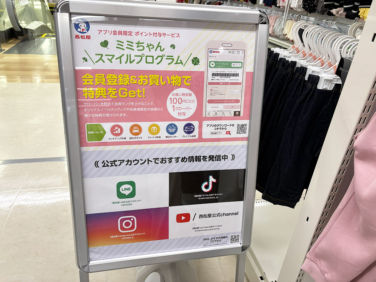 西松屋 シーナシーナ丸大新潟店