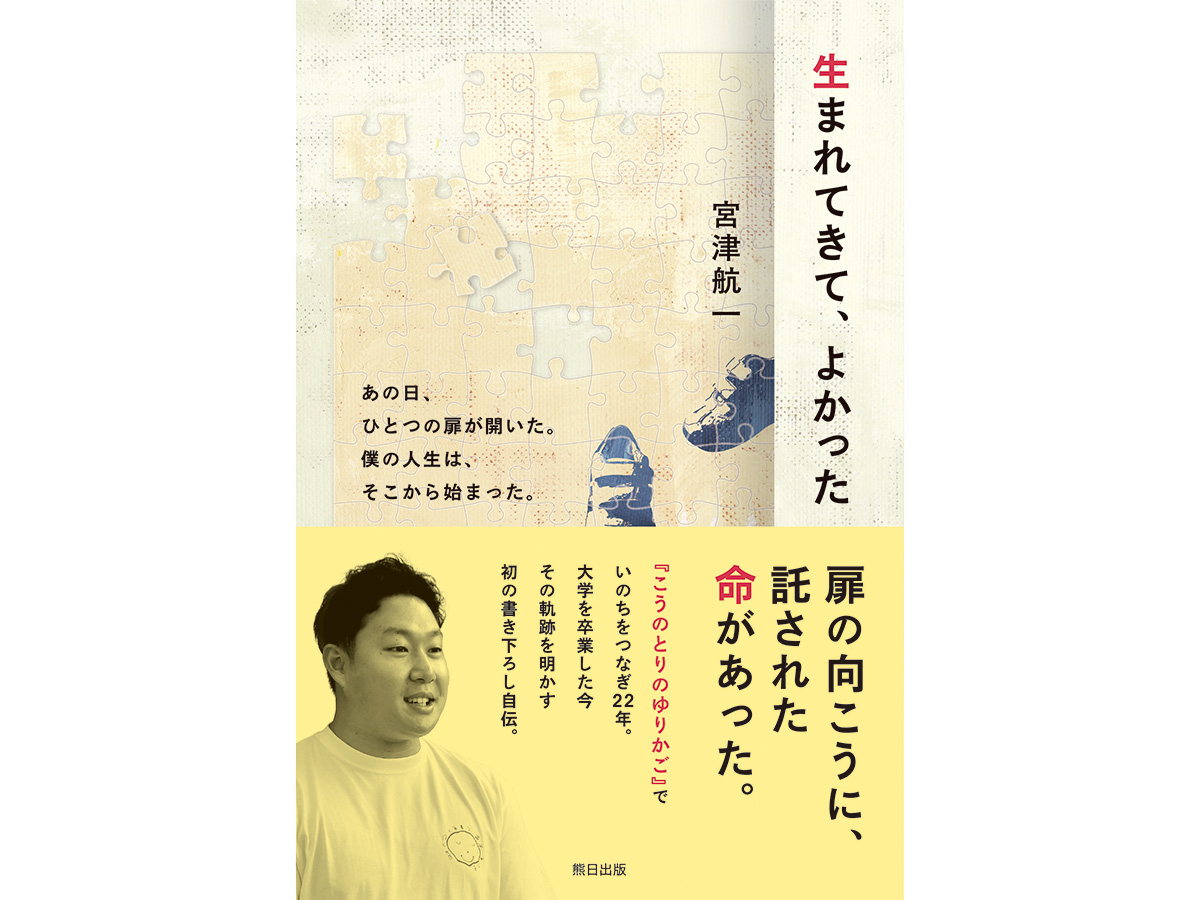 全国新聞社ふるさとブックフェア