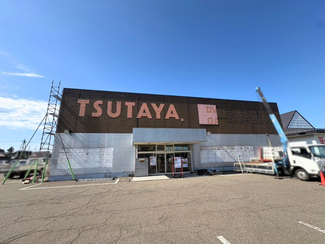 ストックバスターズ 上越店 移転先
