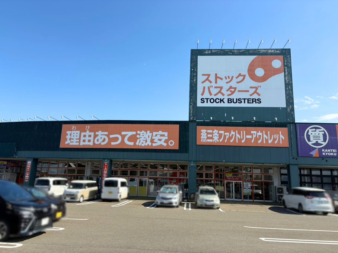 ストックバスターズ 上越店 現店舗の外観
