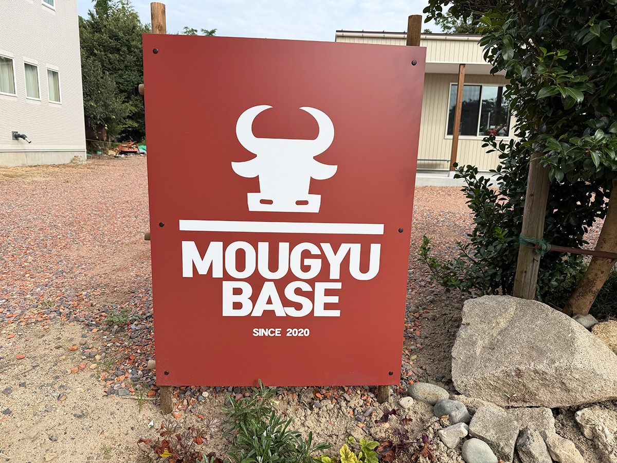 MOUGYU BASE